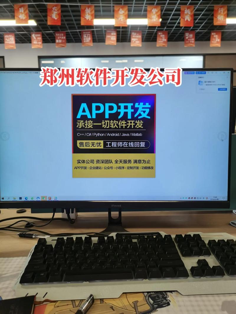 鄭州軟件開(kāi)發(fā)公司 引領(lǐng)數(shù)字化轉(zhuǎn)型的專(zhuān)業(yè)力量