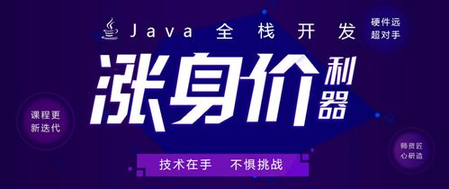 鄭州JavaEE軟件開(kāi)發(fā)培訓(xùn)市場(chǎng)解析 價(jià)格、機(jī)構(gòu)選擇與職業(yè)發(fā)展